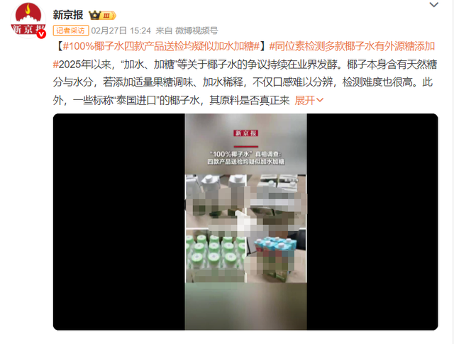 九游互动-315还没到，椰子水巨头先被踢下神坛